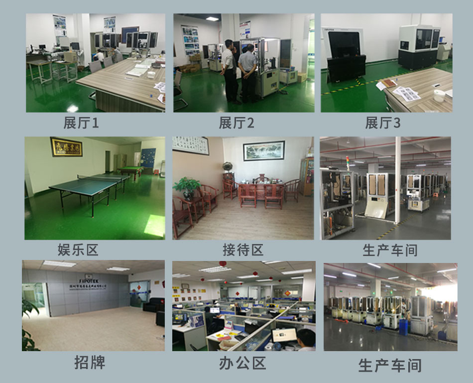 機器視覺檢測設(shè)備